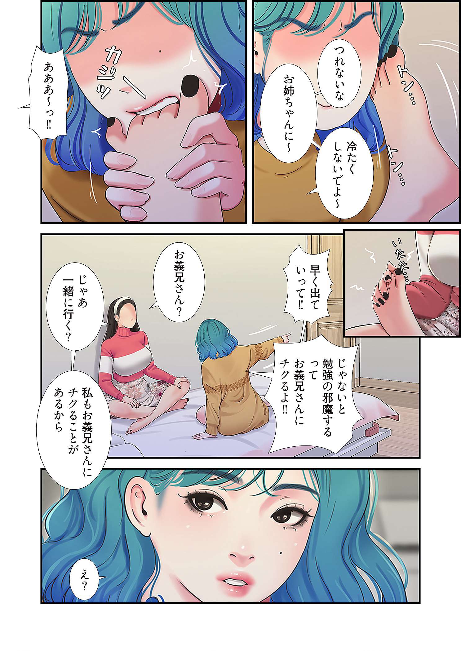 深沢家の妖美な女たち - Page 32